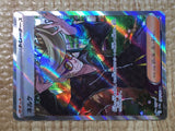 CE8098 Clive SR sv4a 344/190 Pokemon Card TCG Japan