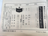 AAA2060 More Good Kiss! Vol.7 Japanese Manga