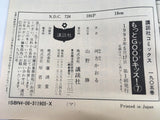 AAA2060 More Good Kiss! Vol.7 Japanese Manga