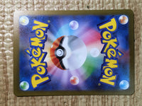 CE8698 Jynx ex SR SV2a 193/165 Pokemon Card TCG Japan