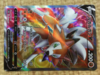 CE4544 Lycanroc V SR S7D 071/067 Pokemon Card TCG Japan