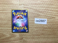 CE2887 Snivy - HS 001/037 Pokemon Card TCG Japan