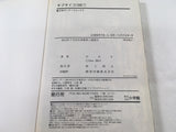 AAA1598 Mob Psycho 100 Vol.7 Japanese Manga