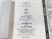AAA1757 Black Jack Vol.13 Japanese Manga