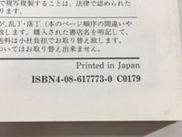 AAA1438 Fist!! Ramenman Vol.2 Japanese Manga