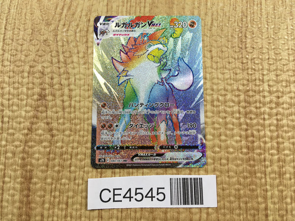 CE4545 Lycanroc VMAX HR S7D 080/067 Pokemon Card TCG Japan