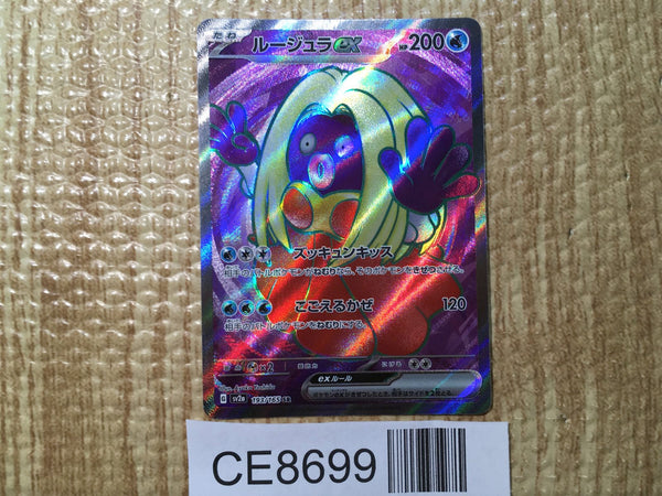 CE8699 Jynx ex SR SV2a 193/165 Pokemon Card TCG Japan