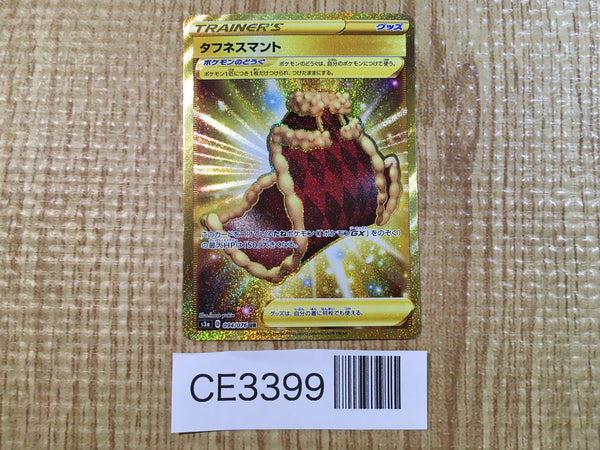 CE3399 Cape of Toughness UR S3a 094/076 Pokemon Card TCG Japan