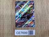 CE7699 Gouging Fire ex SR sv5K 085/071 Pokemon Card TCG Japan
