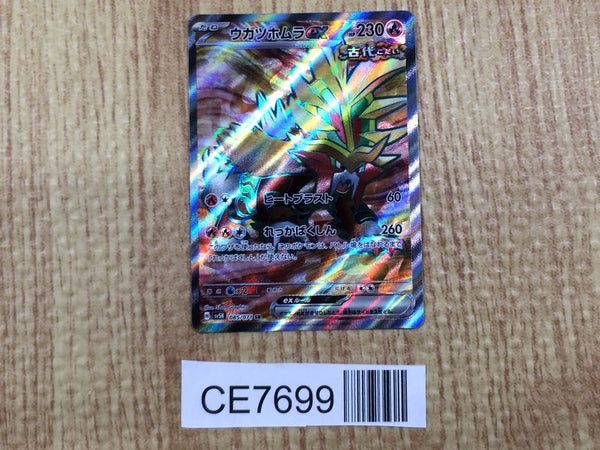 CE7699 Gouging Fire ex SR sv5K 085/071 Pokemon Card TCG