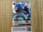 CE5299 Zoroark GX SSR SM8b 231/150 Pokemon Card TCG Japan