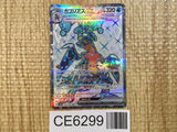 CE6299 Garchomp ex SR sv3a 076/062 Pokemon Card TCG Japan
