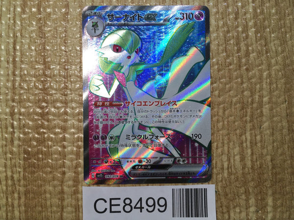 CE8499 Gardevoir ex SR SV1S 092/078 Pokemon Card TCG Japan
