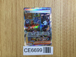 CE6699 Salvatore SAR sv5M 096/071 Pokemon Card TCG Japan