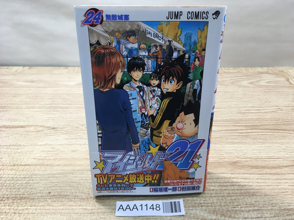 AAA1148 Eyeshield 21 Vol.24 Japanese Manga
