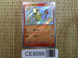 CE9099 Charmander S sv4a 210/190 Pokemon Card TCG Japan