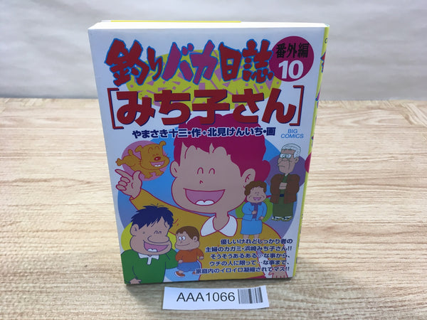 AAA1066 Tsuribaka Nisshi Extra Edition Vol.10 Japanese Manga