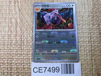 CE7499 Aerodactyl R SV2A142/165 master Pokemon Card TCG Japan