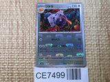 CE7499 Aerodactyl R SV2A142/165 master Pokemon Card TCG Japan