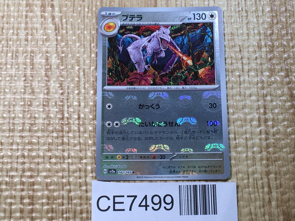 CE7499 Aerodactyl R SV2A142/165 master Pokemon Card TCG Japan