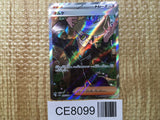 CE8099 Clive SR sv4a 344/190 Pokemon Card TCG Japan