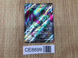 CE8899 Noivern ex SSR sv4a 334/190 Pokemon Card TCG Japan