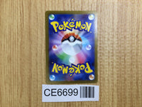 CE6699 Salvatore SAR sv5M 096/071 Pokemon Card TCG Japan