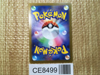 CE8499 Gardevoir ex SR SV1S 092/078 Pokemon Card TCG Japan