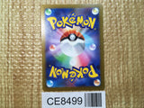 CE8499 Gardevoir ex SR SV1S 092/078 Pokemon Card TCG Japan