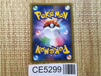 CE5299 Zoroark GX SSR SM8b 231/150 Pokemon Card TCG Japan