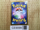 CE9099 Charmander S sv4a 210/190 Pokemon Card TCG Japan