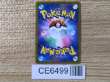 CE6499 Luxray V SR s10D 070/067 Pokemon Card TCG Japan