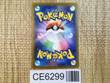 CE6299 Garchomp ex SR sv3a 076/062 Pokemon Card TCG Japan
