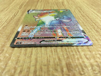 CE4545 Lycanroc VMAX HR S7D 080/067 Pokemon Card TCG Japan