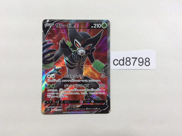 CD8798 Zarude V SR S3a 077/076 Pokemon Card TCG Japan