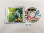 dk3439 Chou Aniki SUPER CD ROM 2 PC Engine Japan