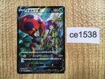ce1538 Orbeetle V CSR s8b 214/184 Pokemon Card TCG Japan