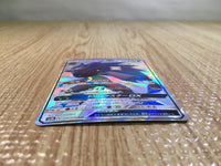 CE5299 Zoroark GX SSR SM8b 231/150 Pokemon Card TCG Japan
