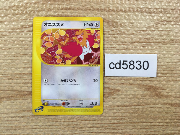 CD5830 Spearow Common e1 027/128 Pokemon Card TCG Japan