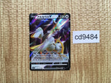 CD9484 Arceus V RR s9 083/100 Pokemon Card TCG Japan