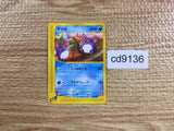 CD9136 Marill - EM 009/018 Pokemon Card TCG Japan