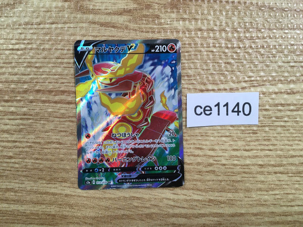 CE1140 Centiskorch V SR S2a 072/070 Pokemon Card TCG Japan