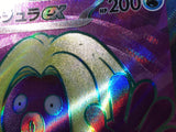 CE8699 Jynx ex SR SV2a 193/165 Pokemon Card TCG Japan