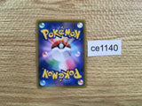 CE1140 Centiskorch V SR S2a 072/070 Pokemon Card TCG Japan