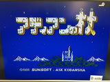 Adian no Tsue Famicom Disk Japan - DK3099