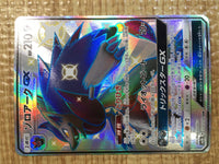 CE5299 Zoroark GX SSR SM8b 231/150 Pokemon Card TCG Japan