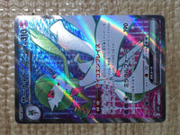 CE8499 Gardevoir ex SR SV1S 092/078 Pokemon Card TCG Japan