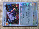 CE7499 Aerodactyl R SV2A142/165 master Pokemon Card TCG Japan