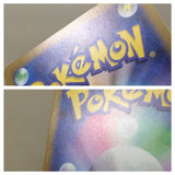 CE7699 Gouging Fire ex SR sv5K 085/071 Pokemon Card TCG Japan