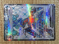 CE6299 Garchomp ex SR sv3a 076/062 Pokemon Card TCG Japan